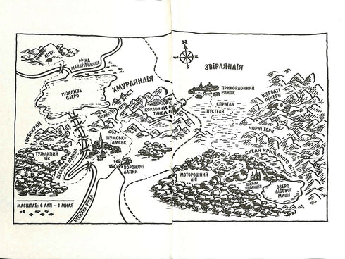 Капосна книжка Малого Вовчика